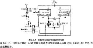 智能功率集成電路的原理與應用